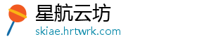 星航云坊